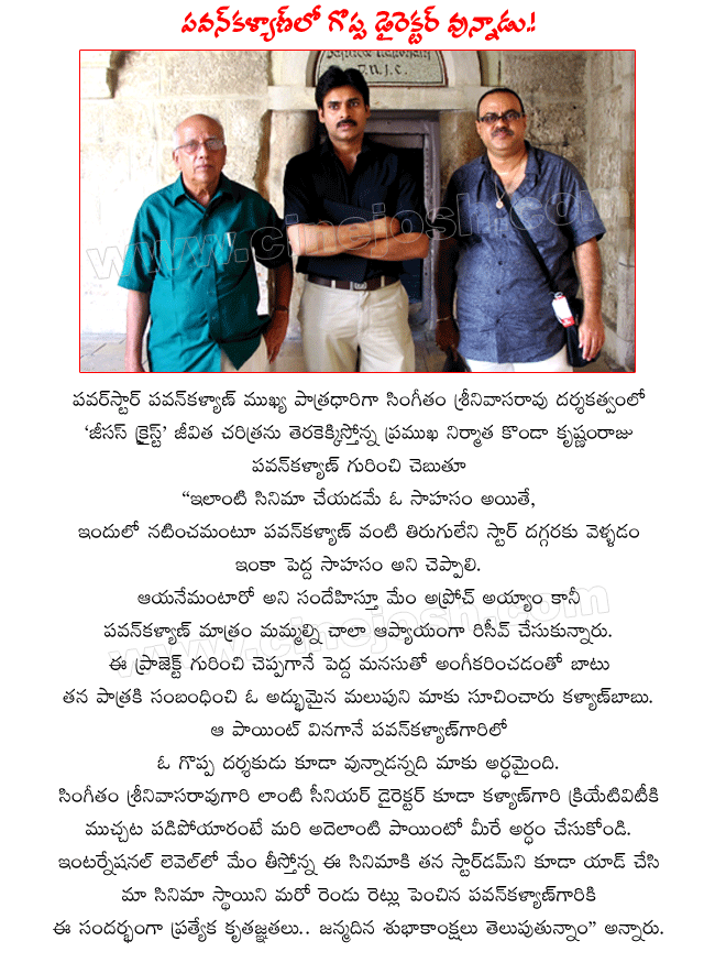 pawankalyan birthday special,pawankalyan in jesus christ film,producer konda krishnam raju,director singeetham srinivasarao  pawankalyan birthday special, pawankalyan in jesus christ film, producer konda krishnam raju, director singeetham srinivasarao